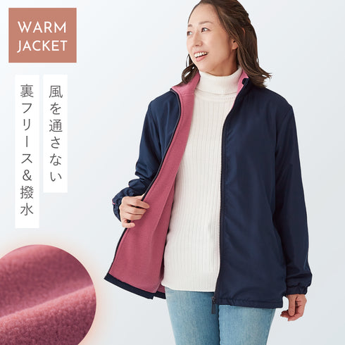 裏フリース撥水ジャケット